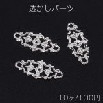 透かしパーツ デザイン 12×27mm ロジウム（10ヶ）