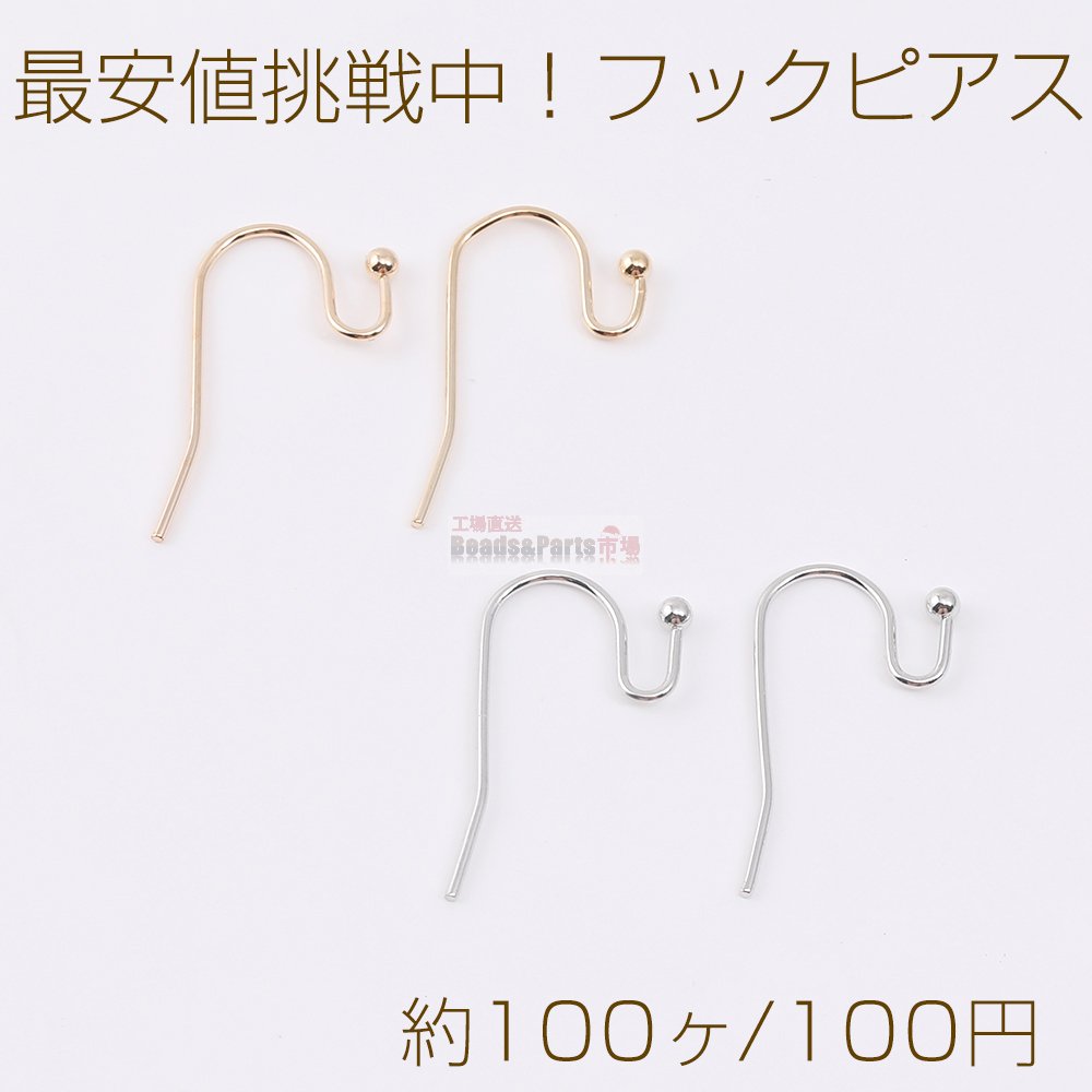 安値挑戦中！フックピアス フックピアスパーツ フックピアス金具 12×21mm（約100ヶ） - Beads-Parts-Market.jp