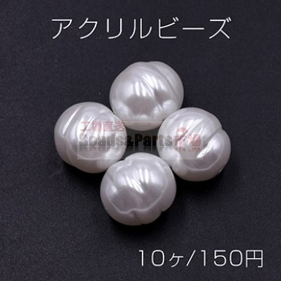 アクリル ビーズ 螺旋型 13×14mm パールホワイト【10ヶ】