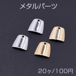 メタルパーツ 台形 1穴 15×15mm【20ヶ】