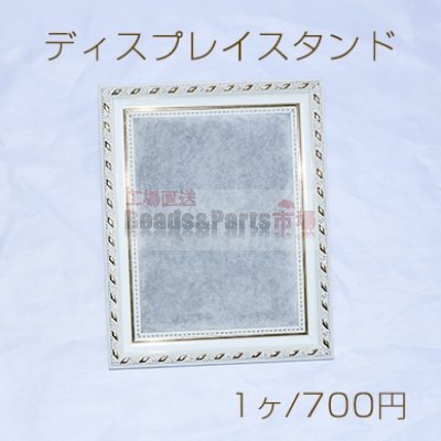 フォトフレームディスプレイスタンド グレー　ネコポス不可
