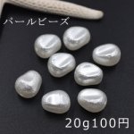 ABS製 パールビーズ 不規則 12×15mm ホワイト【20g】
