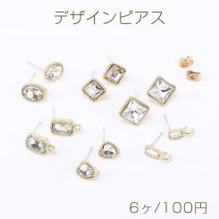 デザインピアス オーバル/スクエア型/ハート型/長方形型 1カン ガラスストーン付き ゴールド（6ヶ）