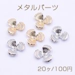 メタルパーツ フラワー 3弁花 穴なし 11×11mm【20ヶ】