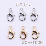 カニカン 5×10mm【20ヶ】