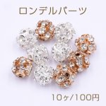 ロンデルパーツ 球型 6mm【10ヶ】