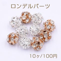 ロンデルパーツ 球型 6mm【10ヶ】