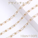 高品質デザインチェーン ハンドメードチェーン オーバル 幅約5mm 16Kゴールドメッキ 色落ちしにくい（10cm）