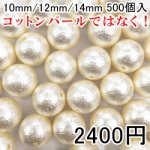 パールビース ハンドメイド アクセサリーパーツ ビーズ UVレジン 球体パールL