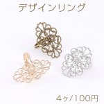デザインリング 透かしオーバル 20×32mm（4ヶ）