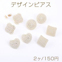 デザインピアス クローバー/ラウンド/ハート型/菱形 パール付き ゴールド（2ヶ）
