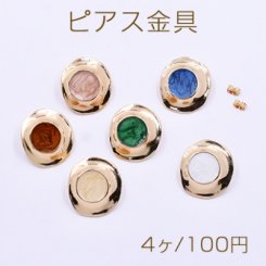 ピアス金具 不規則丸型 エポ付き 25×27mm ゴールド【4ヶ】