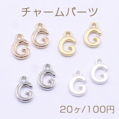 チャームパーツ ミニチャーム アルファベットG 1カン 8×13mm【20ヶ】