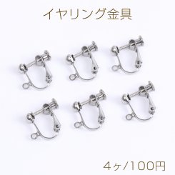 ステンレス製 イヤリング金具 半玉 5mm カン付き（4ヶ）