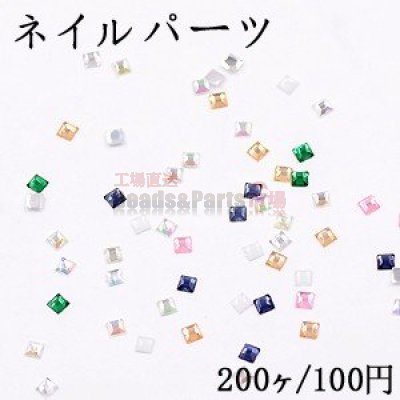 ネイルパーツ アクリル パーツ 正方形カットA 3×3mm【200ヶ】