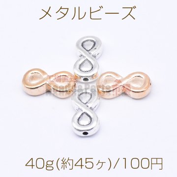 メタルビーズ 8字型 6×12mm【40g(約45ヶ)】