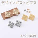 デザインポストピアス 菱形 21×21mm【4ヶ】