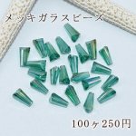 メッキガラスビーズ ホーン型 4×8mm アクセサリー【100ヶ】5緑