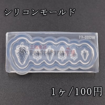 3Dネイルパーツ シリコンモールド いちご ネイル用