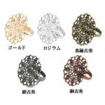 リング台 透かしフラワー ※メール便不可