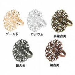 リング台 透かしフラワー ※メール便不可