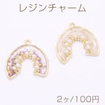 レジンチャーム 金箔封入 パール付き 半円 1カン ゴールド【2ヶ】