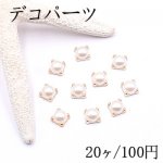 デコパーツ アクリルパーツ 正方形 パール貼り 8×8mm ホワイト【20ヶ】