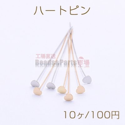 ハートピン 0.6×55mm【10ヶ】