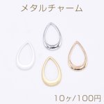 メタルチャーム 雫フレーム 12×20mm【10ヶ】
