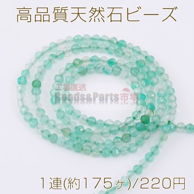 高品質天然石ビーズ グリーンインカローズ ラウンドカット 2mm 1連(約175ヶ)