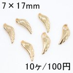 大特価 !チャーム 翼 ゴールド 7×17mm(10個入)