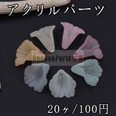 アクリルパーツ スクラブ 花形 穴あり 18×18mm 全8色【20ヶ】