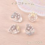 イチゴチャーム 樹脂チャーム パール付き 18×24mm クリア（2ヶ）