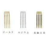 ヘアコーム2 (38mm)