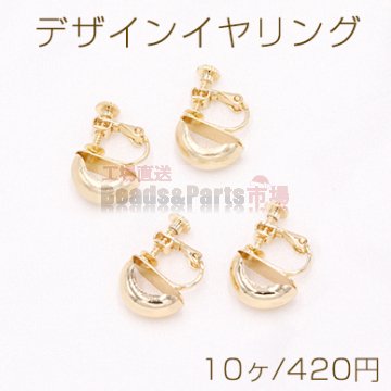 デザインイヤリング ネジバネ式 C形 6×14mm【10ヶ】