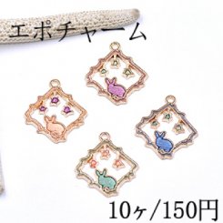 エポチャーム 四角フレーム 兎と星付き 20×24mm ゴールド【10ヶ】