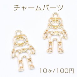 チャームパーツ 宇宙飛行士 1カン 14×27mm ゴールド【10ヶ】