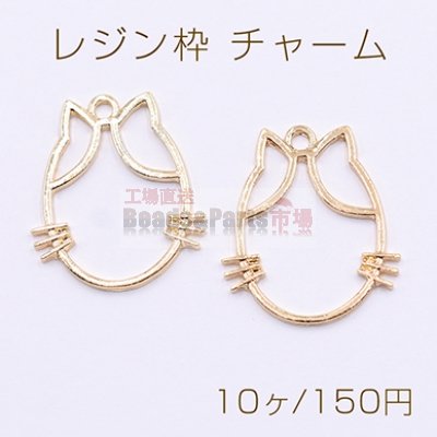 レジン枠 チャーム 猫の顔 21×25mm ゴールド【10ヶ】