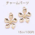 チャームパーツ 五弁花 19×27mm ゴールド【15ヶ】