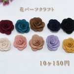 花パーツクラフト バラ 全10色