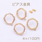 ピアス金具 フープ カン付き 20×22mm【4ヶ】