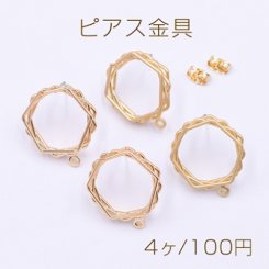 ピアス金具 フープ カン付き 20×22mm【4ヶ】