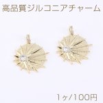 高品質ジルコニアチャーム 丸型 芒星 20×23mm ゴールド【1ヶ】
