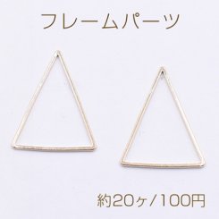 フレームパーツ 三角 20×25mm ゴールド【約20ヶ】