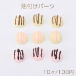 貼付けパーツ 樹脂貼付けパーツ 樹脂カボション パン 11mm（10ヶ）