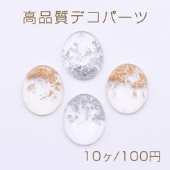 高品質デコパーツ 樹脂パーツ オーバル 19×23mm クリア【10ヶ】
