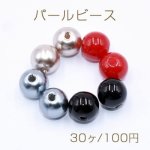 パールビース 丸玉 10mm 塗装【30ヶ】