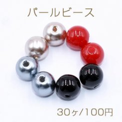 パールビース 丸玉 10mm 塗装【30ヶ】
