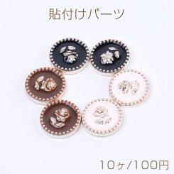 アクリル 貼付けパーツ エポ付き 丸型 21mm（10ヶ）