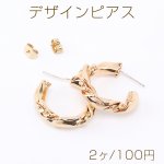 デザインピアス ツイストフープ 24mm ゴールド 【2ヶ】